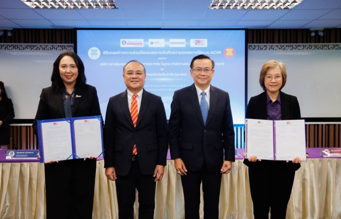 ลงนามบันทึกข้อตกลงการใช้ระบบการรับประกันภัยรถภาคบังคับผ่านแดนอาเซียน