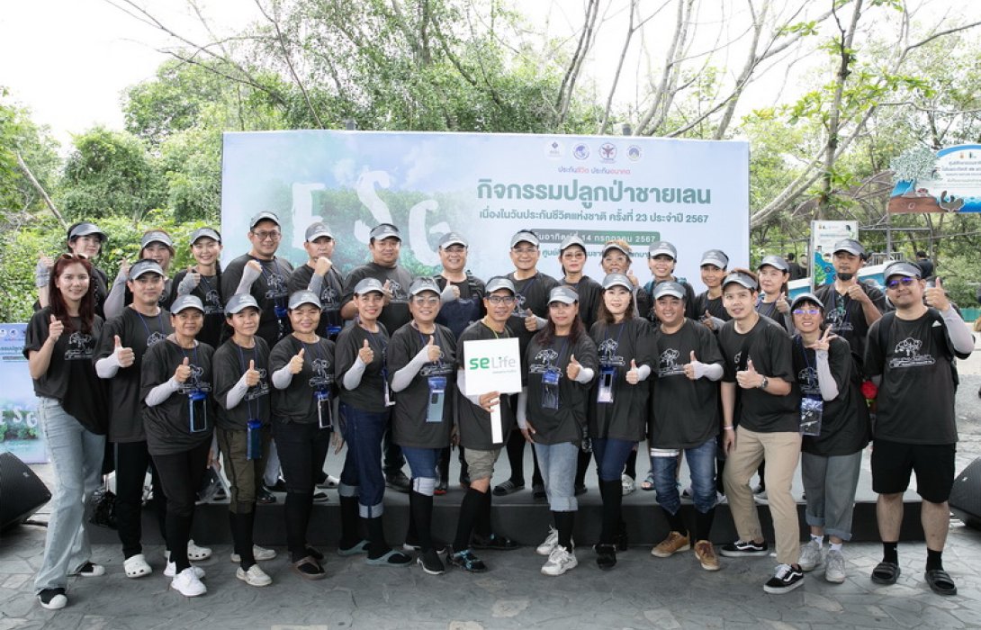 SE Life อาคเนย์ประกันชีวิต ร่วมปลูกป่าชายเลน เนื่องในวันประกันชีวิตแห่งชาติ ประจำปี 2567