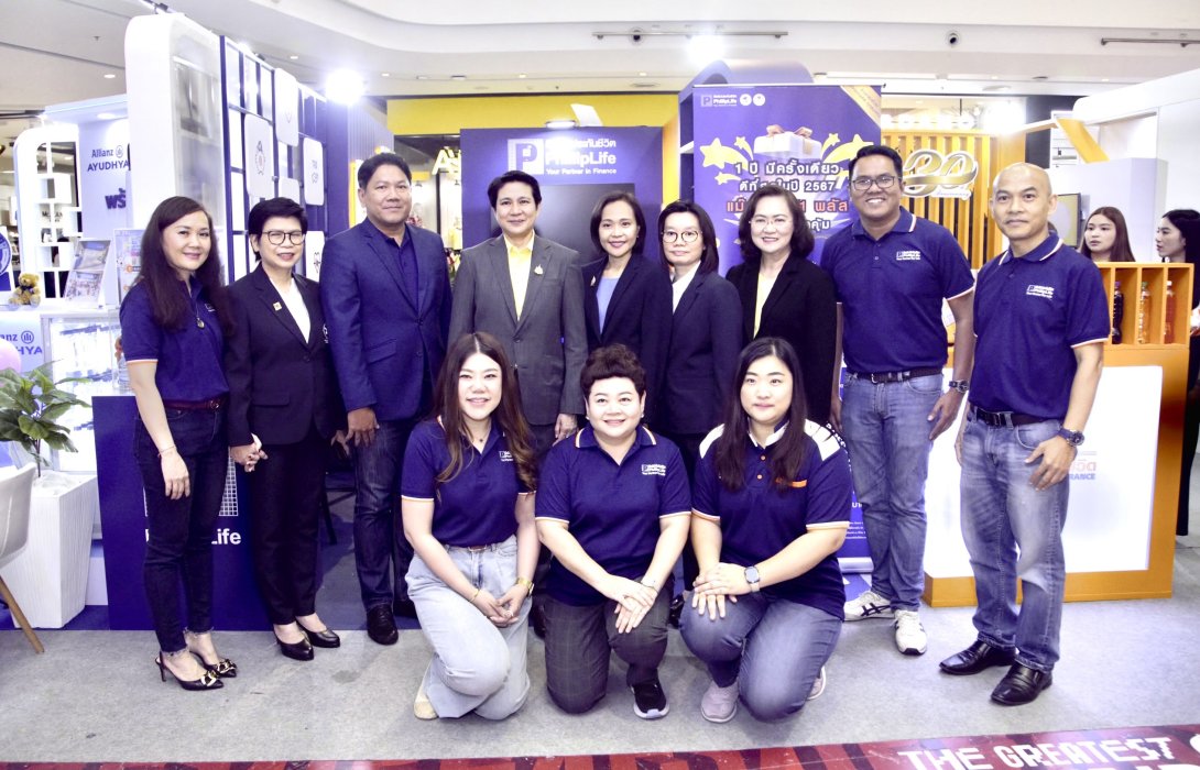 ฟิลลิปประกันชีวิต ยกทัพผลิตภัณฑ์ร่วมออกบูธในงาน “วันประกันชีวิตแห่งชาติ ครั้งที่ 23”