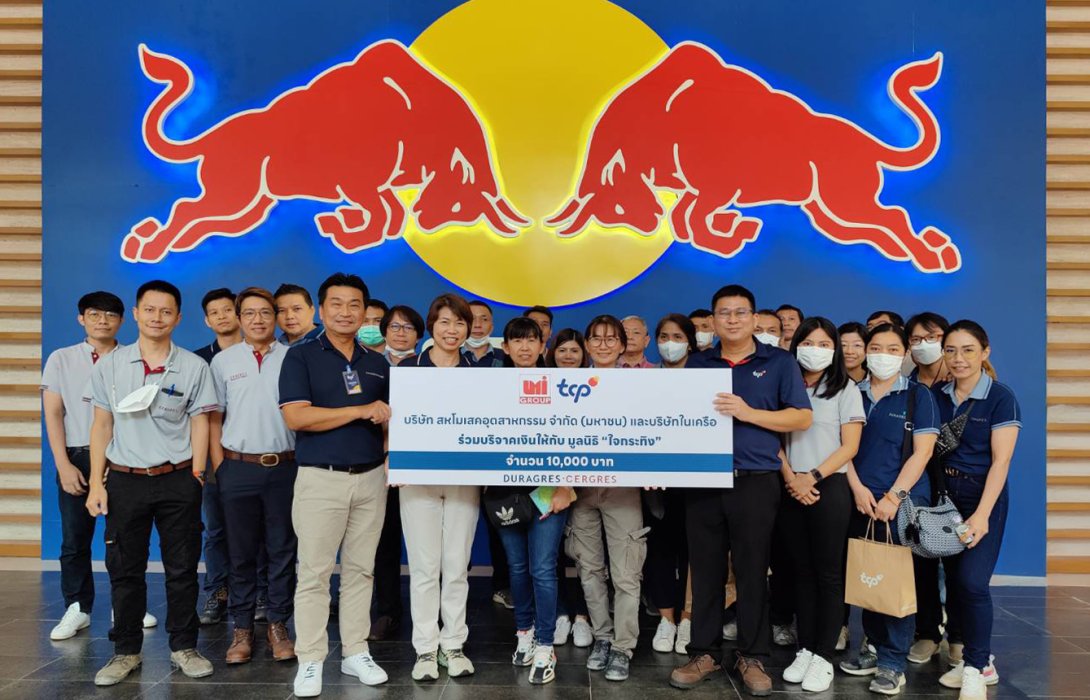 UMI GROUP ร่วมมอบเงินบริจาคให้กับ มูลนิธิใจกระทิง