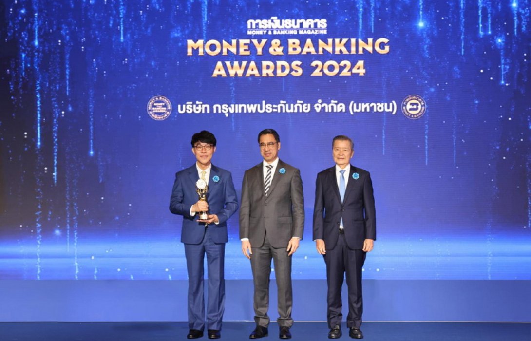 กรุงเทพประกันภัยครองความเป็นที่หนึ่ง คว้ารางวัลบริษัทยอดเยี่ยมแห่งปี 2567 ประเภทธุรกิจประกันภัยและประกันชีวิต