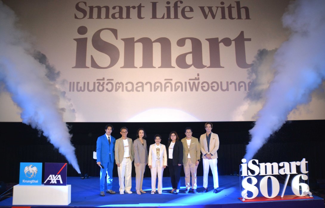 กรุงไทย–แอกซ่า ประกันชีวิต สนับสนุนคนไทยวางแผนชีวิต ฉลาดคิด เพื่ออนาคต เปิดตัวผลิตภัณฑ์ใหม่ “ไอสมาร์ท 80/6” อย่างยิ่งใหญ่