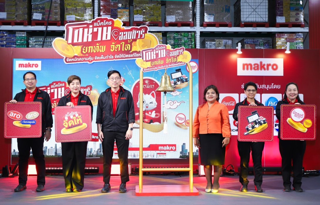 “แม็คโคร โชห่วยออนทัวร์ 2024” เดินสาย จ.ชลบุรี