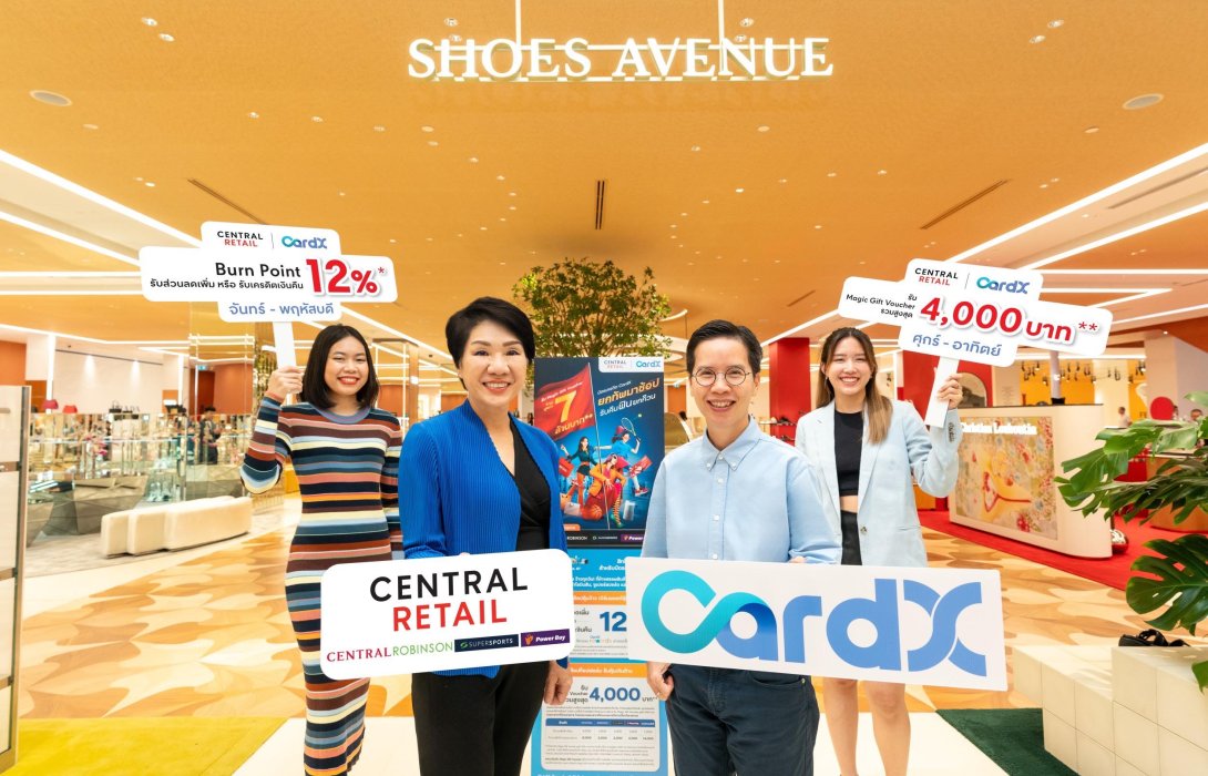 ซ็นทรัล รีเทล ผนึก บัตรเครดิต CardX ทุ่มทุนรวมกว่า 7 ล้านบาท มอบดีลสุดฮอตทุกวัน เอาใจขาช้อปที่ร้านค้าในเครือฯ 