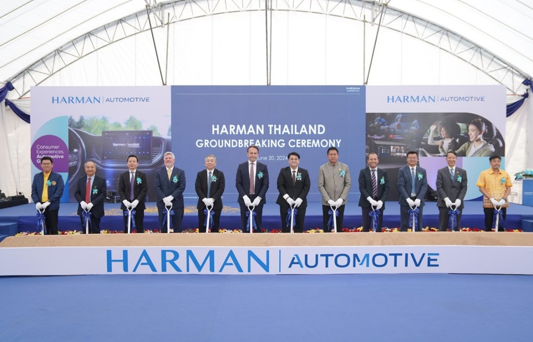HARMAN ประกาศครั้งสำคัญ เตรียมเปิดโรงงานผลิตแห่งใหม่ในประเทศไทย
