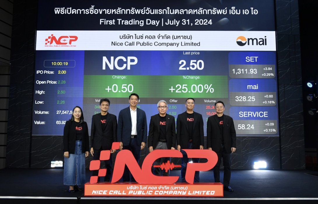 NCP เริ่มซื้อขายในตลาดหลักทรัพย์ เอ็ม เอ ไอ วันแรก