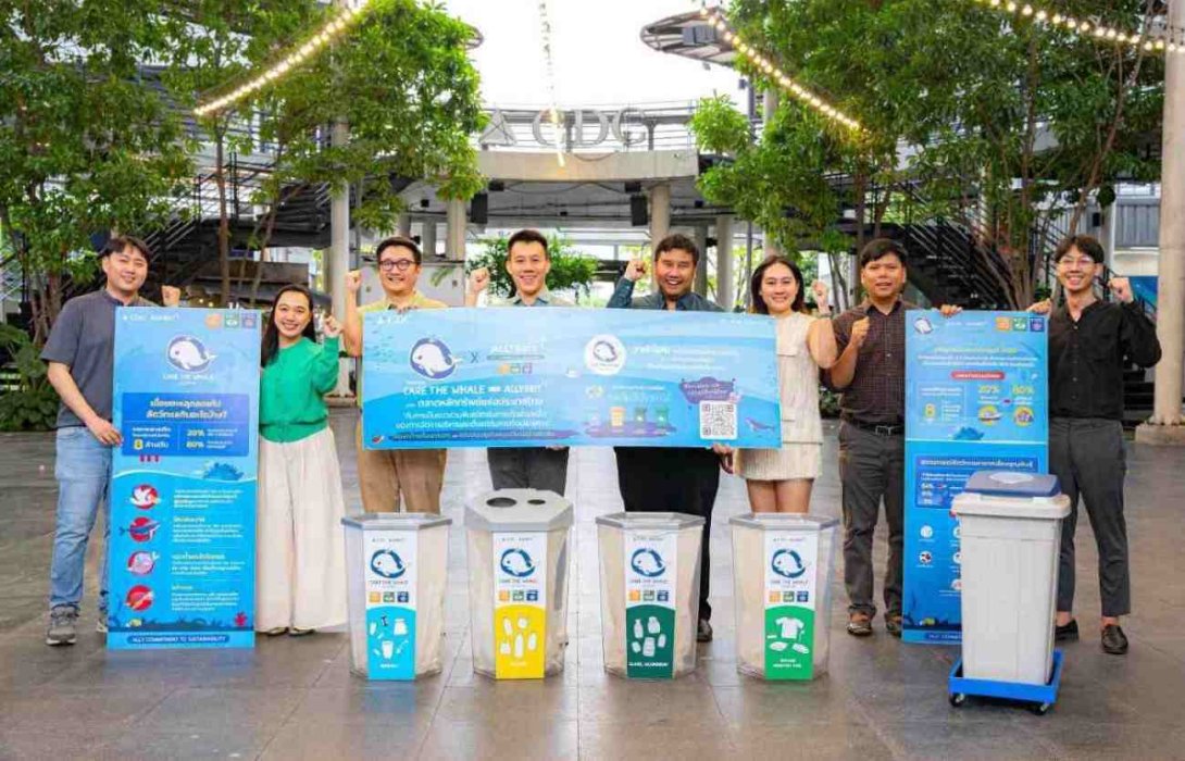 กองทรัสต์ “ALLY” ร่วมเป็นพันธมิตร ‘โครงการ Care the Whale ขยะล่องหน’ 