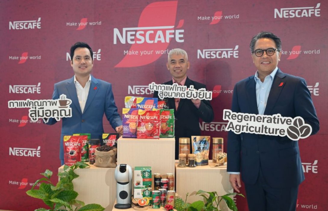 เนสกาแฟ เสวนาหัวข้อ “Sustainable Future for Thai Coffee Industry with NESCAFE” หนุนเกษตรกรไทยปลูกกาแฟอย่างยั่งยืน