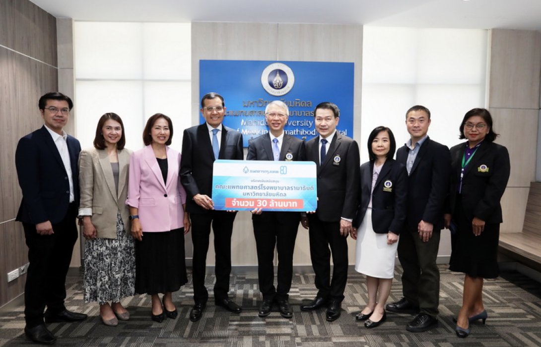 ธนาคารกรุงเทพ ส่งมอบเงินบริจาค 30 ล้านบาท สนับสนุนคณะแพทยศาสตร์ โรงพยาบาลรามาธิบดี มหาวิทยาลัยมหิดล ‘เพื่อนคู่คิด’ สร้างสรรค์สิ่งดีๆ เพื่อสังคมไทยในทุกมิติ สู่ปีที่ 80 อย่างยั่งยืน