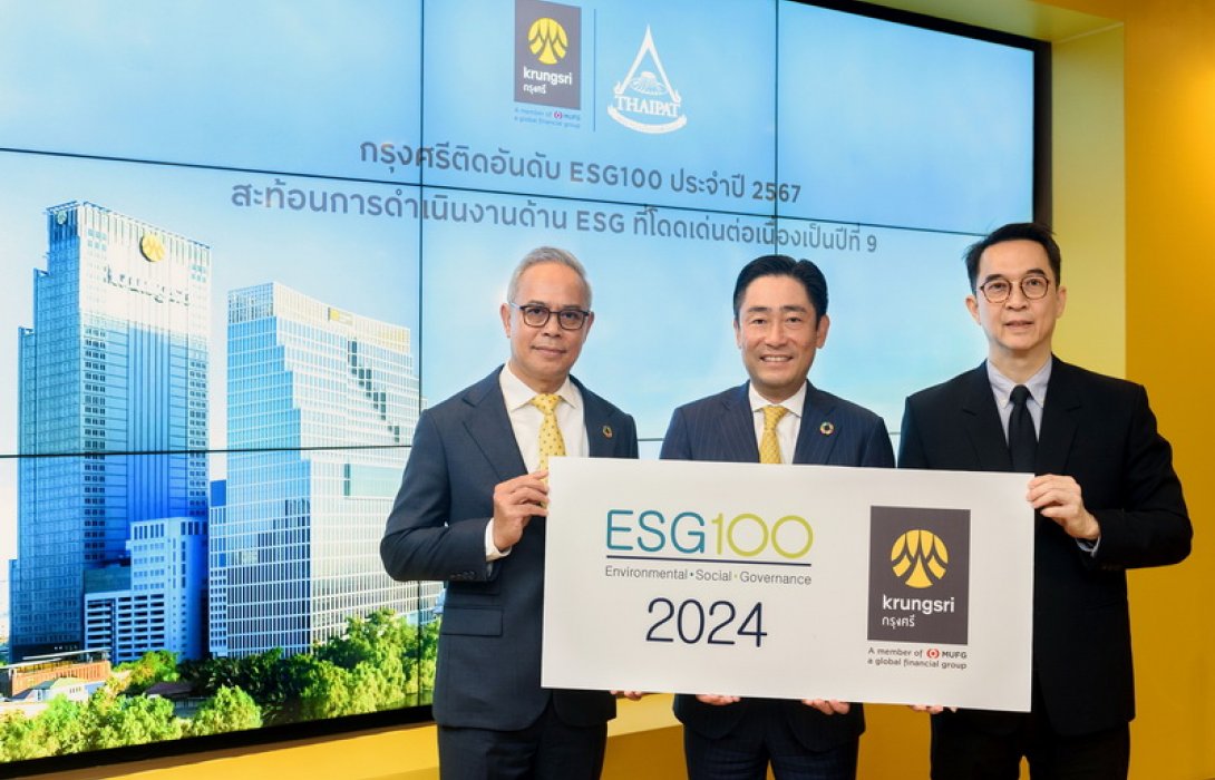 กรุงศรีติดอันดับ ESG100 ปี 2567 ด้วยผลงานความยั่งยืนโดดเด่นต่อเนื่องเป็นปีที่ 9