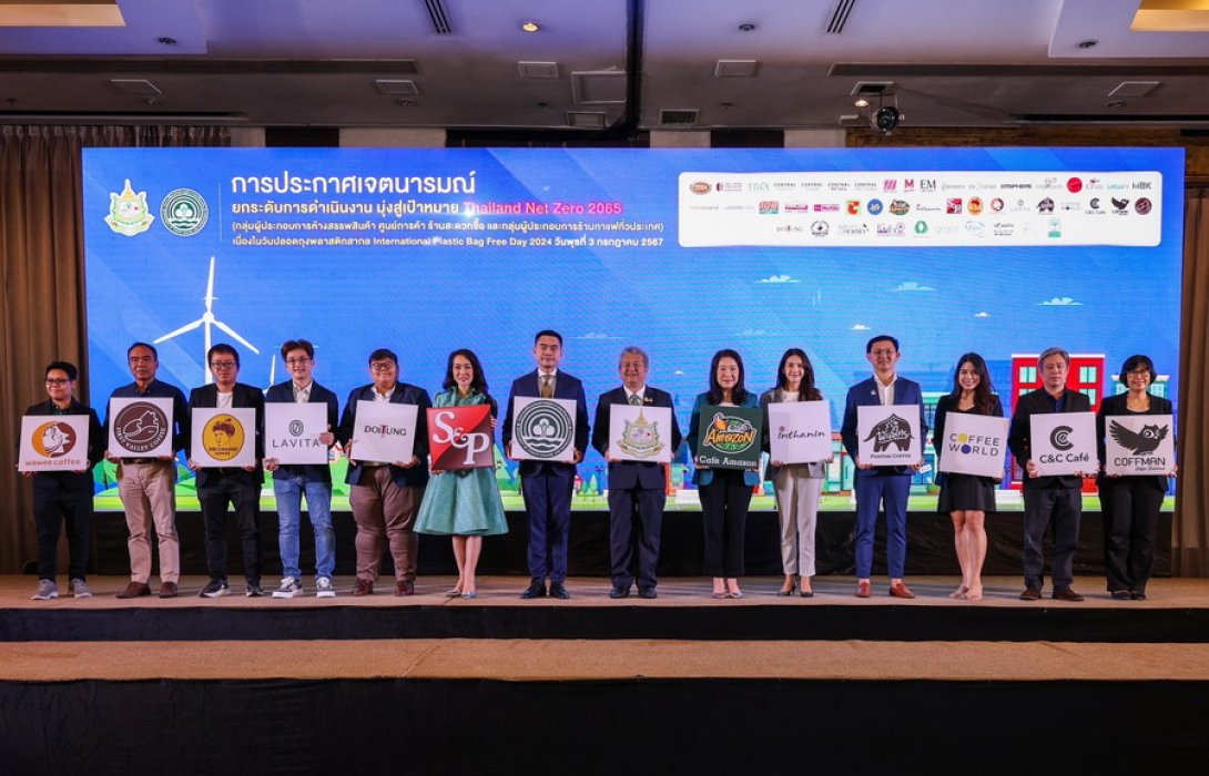 ‘เอส แอนด์ พี’ ร่วมประกาศเจตนารมณ์ ยกระดับการดำเนินงานมุ่งสู่เป้าหมาย Thailand Net Zero 2065  เนื่องในวันปลอดถุงพลาสติกสากล 
