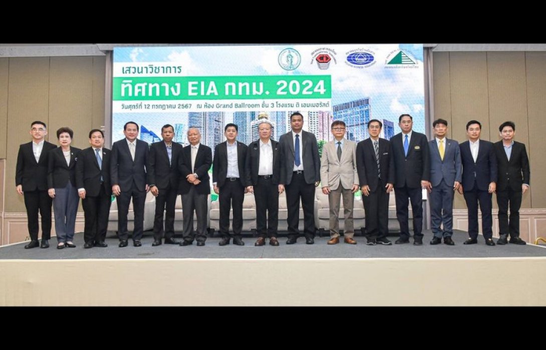 3 สมาคมอสังหาฯ ร่วมกับ กทม. จัดเสวนา “ทิศทาง EIA กทม. 2024”