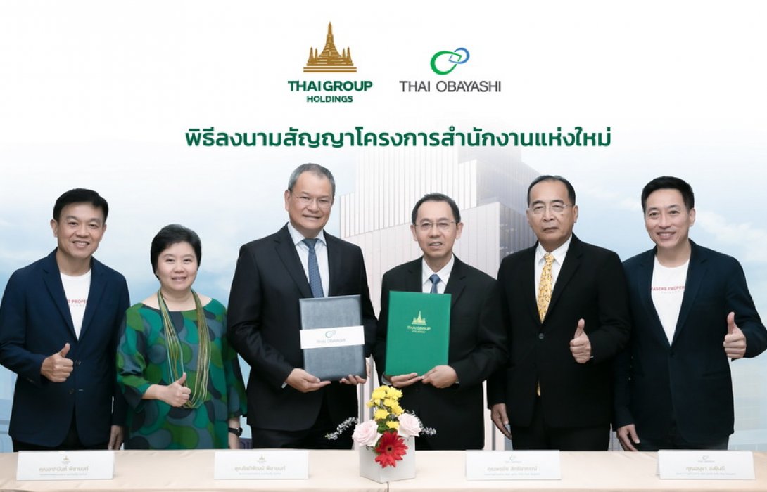 ไทยกรุ๊ป เชื่อมั่น ไทยโอบายาชิ สร้างอาคารสำนักงานแห่งใหม่