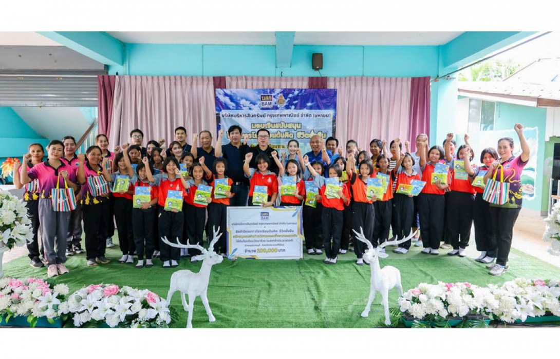 BAM จัดทำโครงการโรงเรียนต้นคิด ชีวิตยั่งยืนเพื่ออาหารกลางวัน โรงเรียนวัดนาห้วย (แสงกล้าประชาสรรค์) จังหวัดประจวบคีรีขันธ์