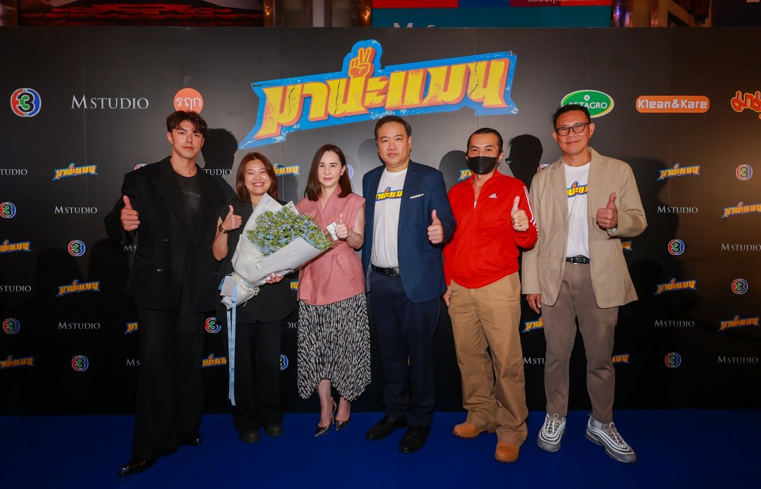 “เมเจอร์ ซีนีเพล็กซ์ กรุ้ป” จับมือ “น้ำดื่มคริสตัล”  ปลุกกระแสภาพยนตร์ไทย “มานะแมน” ให้สดใสช่วงครึ่งปีหลัง