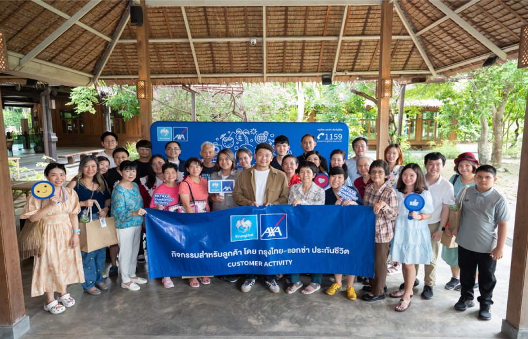 กรุงไทย-แอกซ่า ประกันชีวิต จัดกิจกรรมลูกค้าสุดพิเศษ “One Day Trip Ecorganic Journey” ตอบไลฟ์สไตล์สายรักษ์โลก