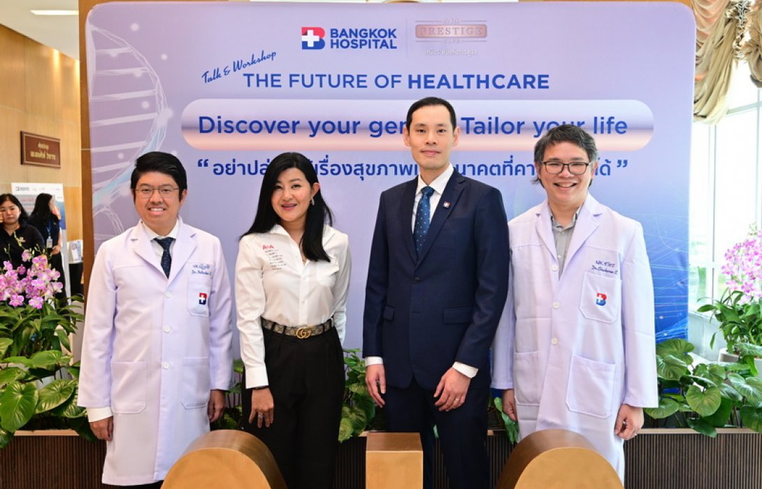 เอไอเอ เพรสทีจ คลับ จับมือ โรงพยาบาลกรุงเทพ จัดงาน The Future of Healthcare Discovery your genes Tailor your Life “อย่าปล่อยให้เรื่องสุขภาพเป็นอนาคตที่คาดเดาไม่ได้”