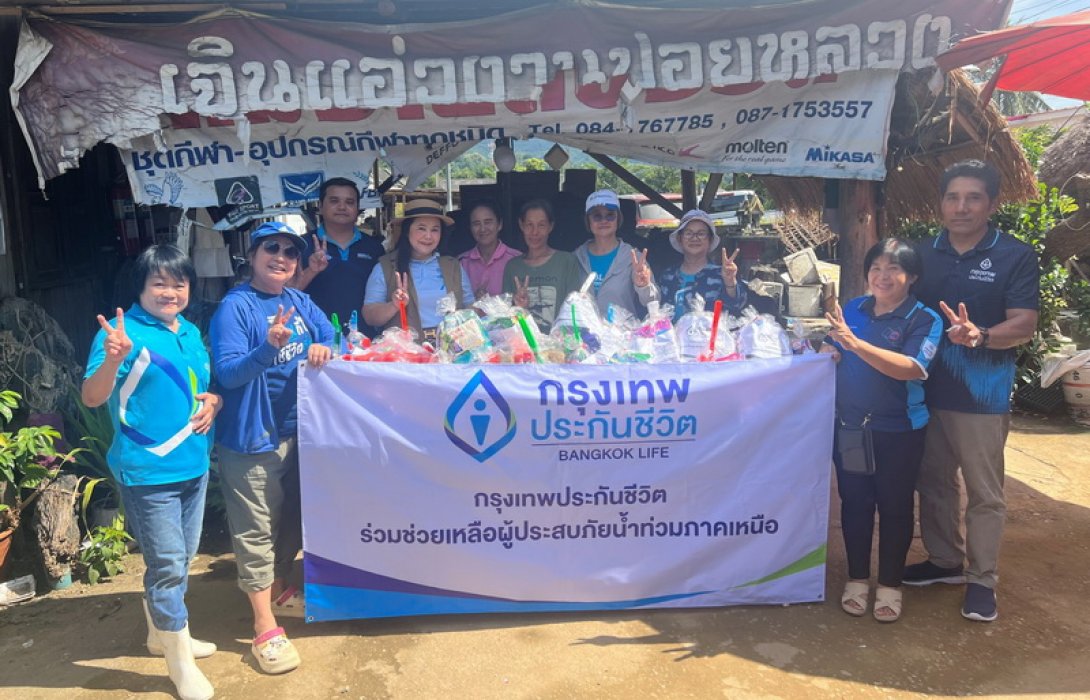 กรุงเทพประกันชีวิตรวมใจลงพื้นที่ช่วยเหลือผู้ประสบภัยน้ำท่วม จังหวัดเชียงราย