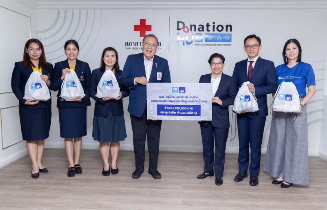 กรุงไทย–แอกซ่า ประกันชีวิต เดินหน้าช่วยเหลือผู้ประสบภัยน้ำท่วมอย่างต่อเนื่อง มอบเงินสนับสนุนจำนวน 200,000 บาท พร้อมถุงยังชีพ 250 ชุด ผ่านสภากาชาดไทย