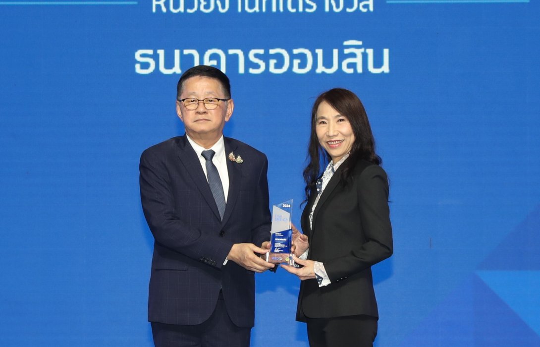 ออมสิน รับโล่รางวัลเกียรติคุณ THAI SME-GP 