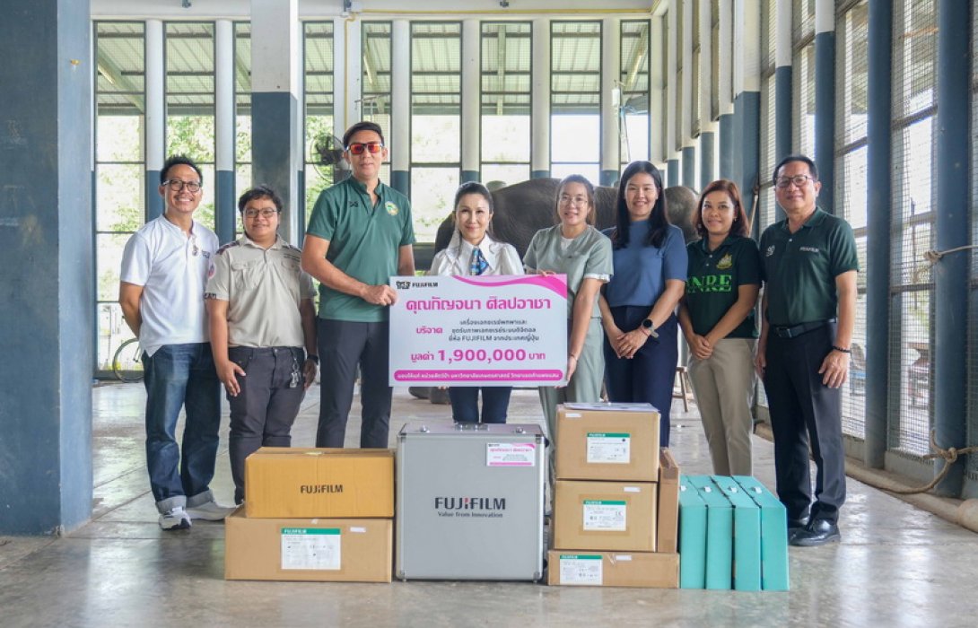 นางสาวกัญจนา ศิลปอาชา ส่งมอบเครื่องเอกซเรย์เคลื่อนที่ดิจิตอลแบบพกพาจากฟูจิฟิล์ม ให้ “หน่วยสัตว์ป่า โรงพยาบาลสัตว์ มหาวิทยาลัยเกษตรศาสตร์ วิทยาเขตกำแพงแสน”