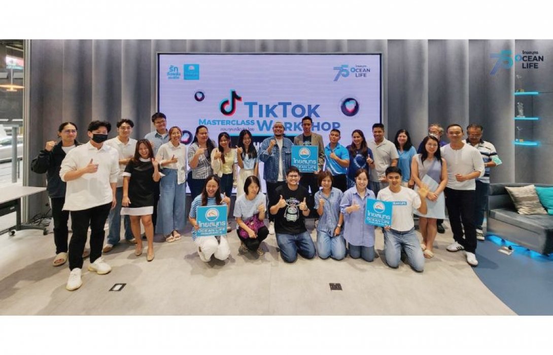 OCEAN LIFE ไทยสมุทร ร่วมกับเพจพ่อมดติ๊กต๊อก จัดกิจกรรม TikTok Masterclass Workshop พิเศษเฉพาะลูกค้าเท่านั้น