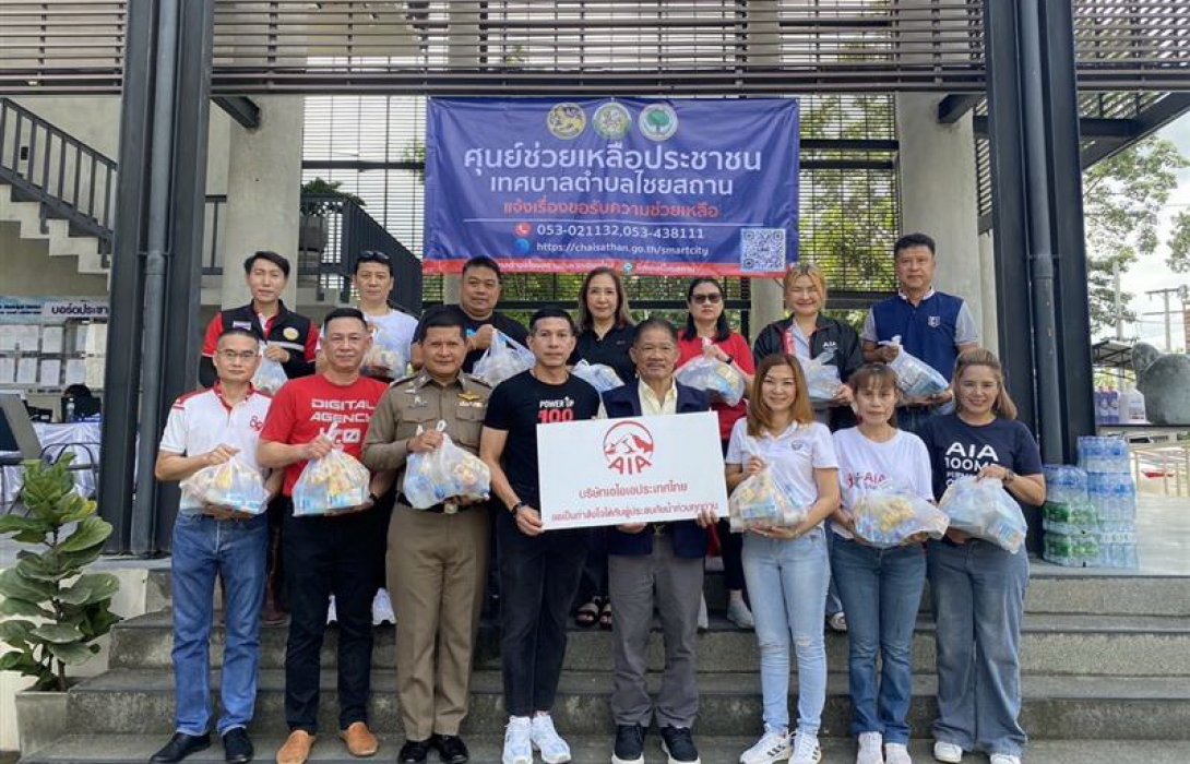 เอไอเอ ประเทศไทย มอบถุงยังชีพเพิ่มเติมจำนวน 3,200 ถุง เพื่อบรรเทาความเดือดร้อนแก่ผู้ประสบภัยน้ำท่วมในจังหวัดเชียงใหม่และจังหวัดใกล้เคียง