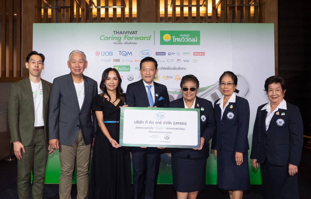TQR ร่วมสนับสนุน “Thaivivat Caring Forward คิดเผื่อเพื่อสังคม”