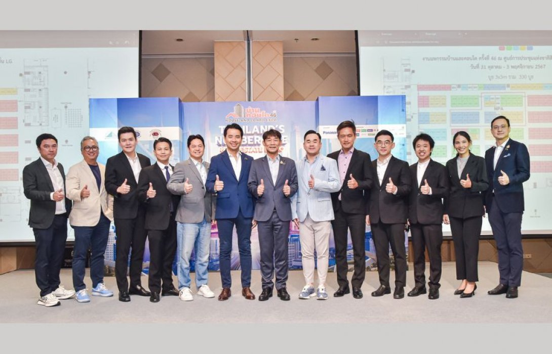 ผู้ประกอบการภาคอสังหาฯ กว่า 100 บริษัท เตรียมรวมงานมหกรรมบ้านและคอนโด ครั้งที่ 46