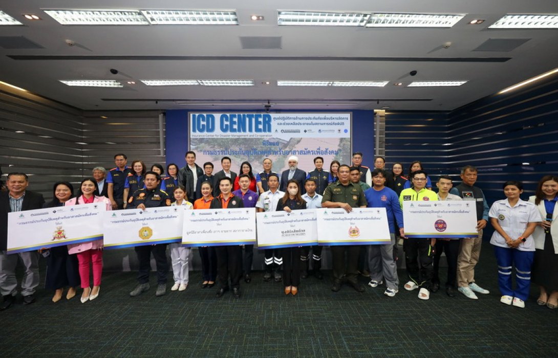 “คปภ. – ภาคธุรกิจประกันภัย” ร่วมใจส่งมอบกรมธรรม์ประกันอุบัติเหตุสำหรับอาสาสมัครเพื่อสังคม