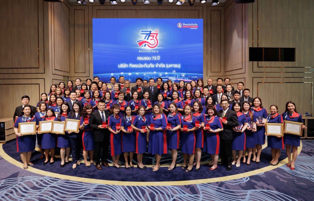  ทิพยประกันภัย ฉลอง 73 ปี เคียงข้างสังคมไทย จริงจังกับภัย จริงใจกับคุณ ตอกย้ำความเป็นผู้นำตัวจริงด้านประกันภัย