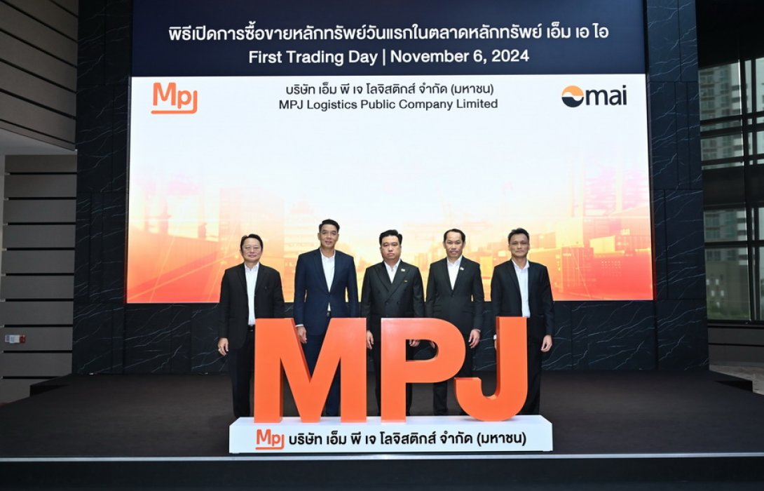“MPJ เริ่มซื้อขายในตลาดหลักทรัพย์ เอ็ม เอ ไอ วันแรก”