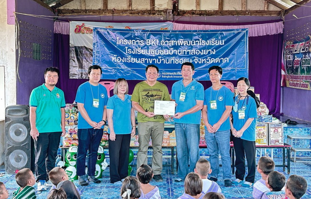 จิตอาสากรุงเทพประกันภัยร่วมใจพัฒนาโรงเรียนชุมชนบ้านท่าสองยาง ห้องเรียนสาขาบ้านทีชอแม จังหวัดตาก