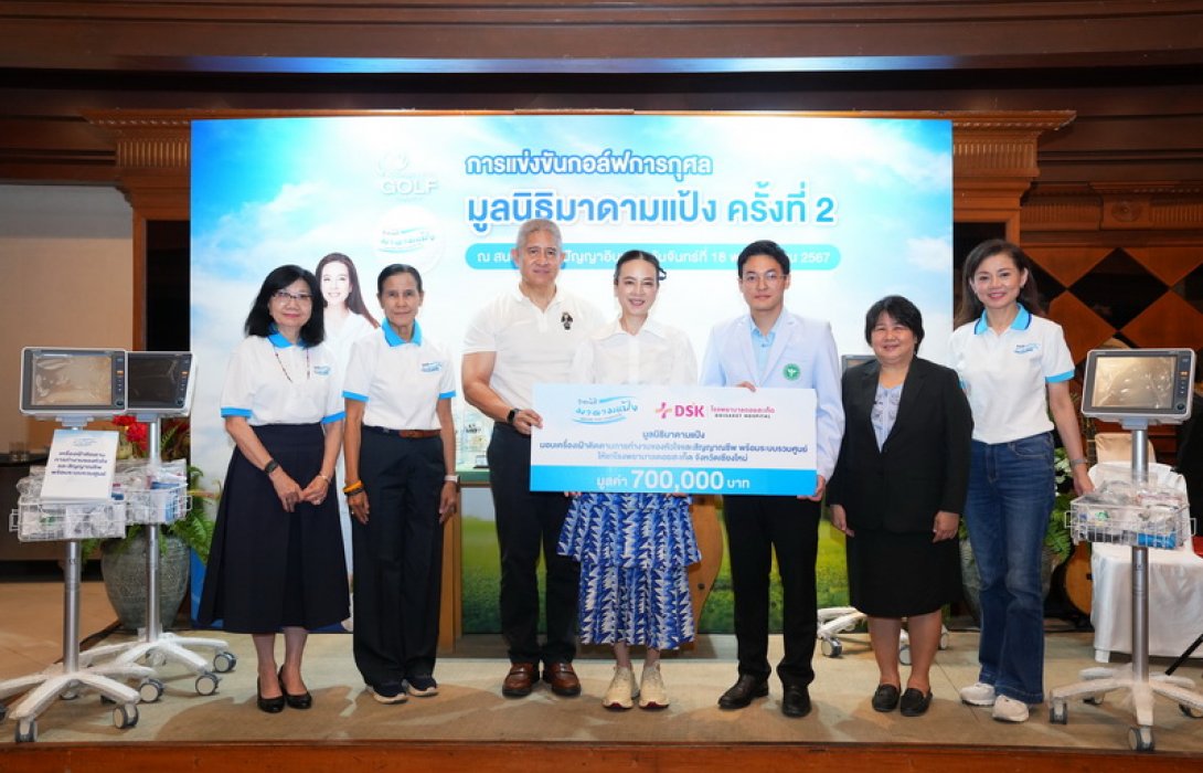 “มูลนิธิมาดามแป้ง” จัดกอล์ฟการกุศล ระดมทุนช่วยเหลือสังคมต่อเนื่อง