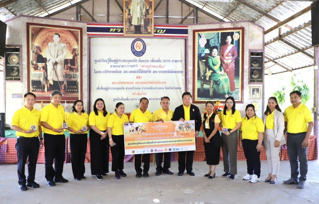 ทำดีด้วยใจ ถวายเป็นพระราชกุศลแด่พระองค์ภา ตามรอยฯ เจ้าหญิงนักกฎหมายสู่เจ้าฟ้าจิตอาสา