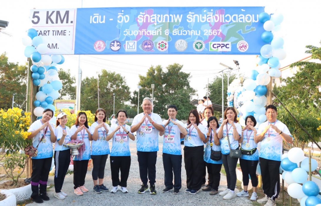การเคหะแห่งชาติจัด “เดิน-วิ่ง รักสุขภาพ รักษ์สิ่งแวดล้อม” ภายใต้โครงการ SSC @ บ้านเอื้ออาทรเมืองใหม่บางพลี เฟส 2