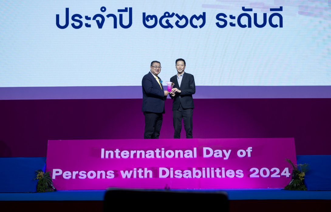 กรุงไทย-แอกซ่า ประกันชีวิต รับมอบโล่ประกาศเกียรติคุณ “รางวัลสำหรับองค์กรที่สนับสนุนการจ้างงานคนพิการประจำปี 2567” สะท้อนวัฒนธรรมองค์กร Inclusive Workplace