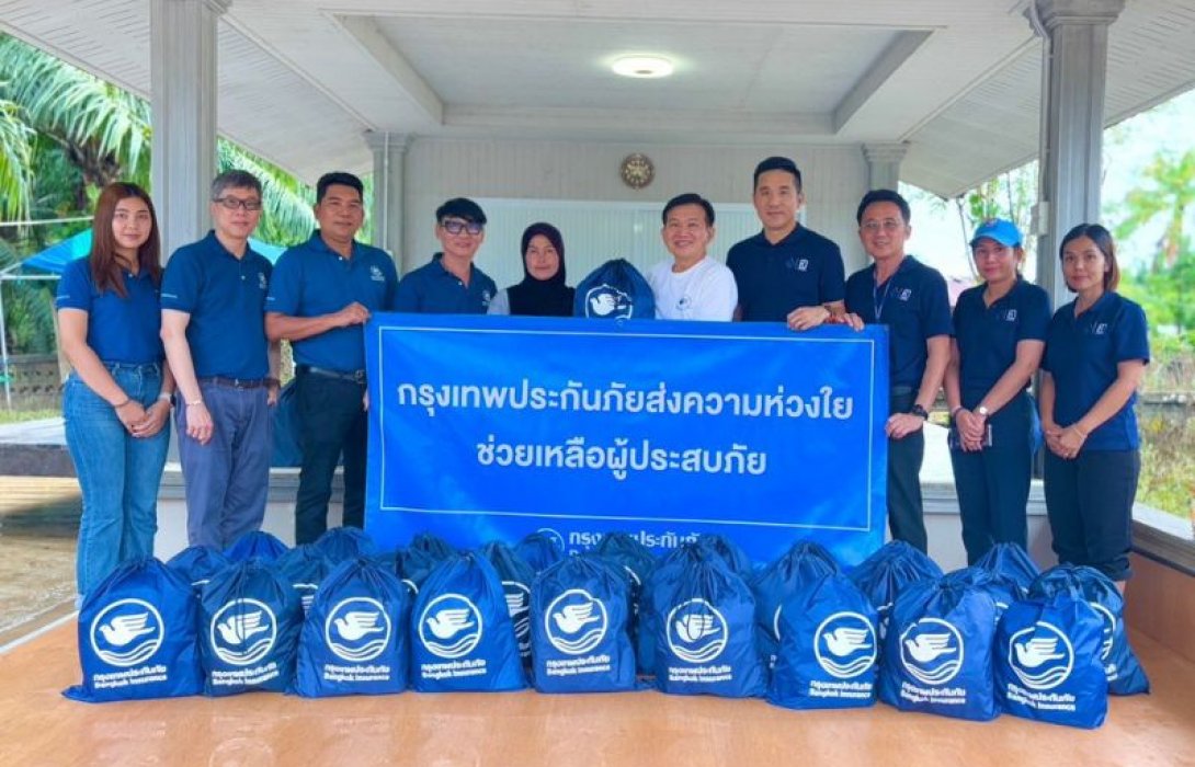 กรุงเทพประกันภัยลงพื้นที่ภาคใต้ มอบถุงยังชีพให้แก่ผู้ที่ได้รับผลกระทบจากอุทกภัย