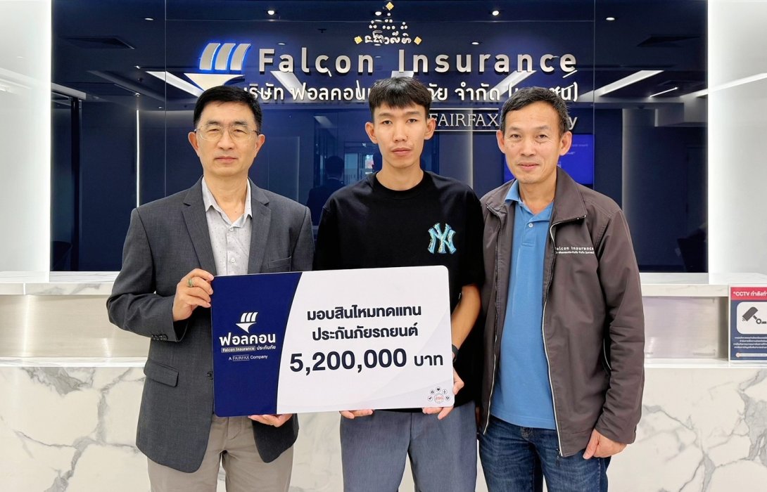 ฟอลคอนประกันภัย มอบสินไหมประกันภัยรถยนต์ 5.2 ล้านบาท จากเหตุการณ์น้ำท่วมในพื้นที่ จ.เชียงราย