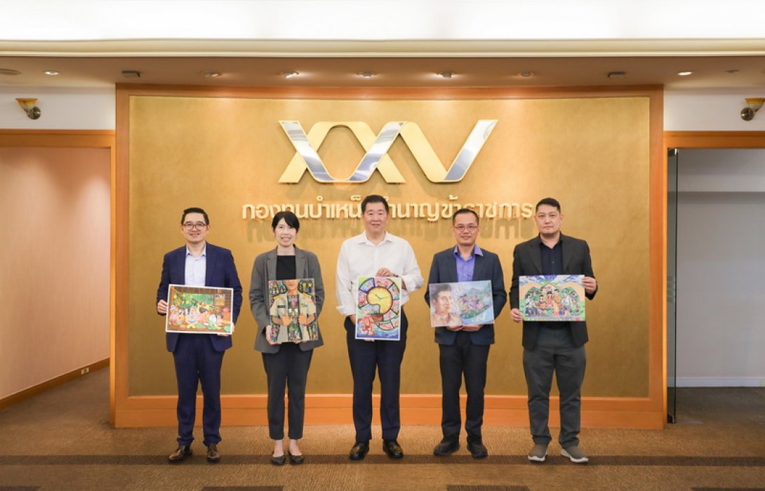 กบข. ประกาศผลตัดสินภาพวาด จากกิจกรรมประกวดภาพวาด “เกษียณมีสุข”
