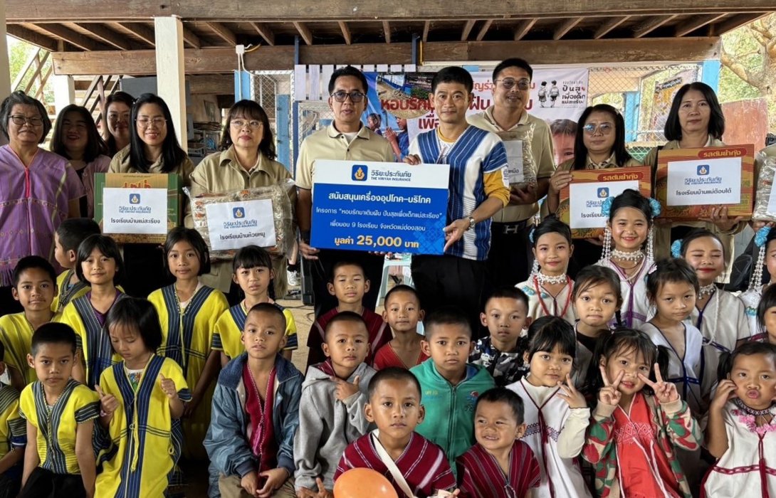 วิริยะประกันภัย สนับสนุนเครื่องอุปโภค – บริโภค “หอบรักมาเติมฝัน ปันสุขเพื่อเด็กแม่สะเรียง”