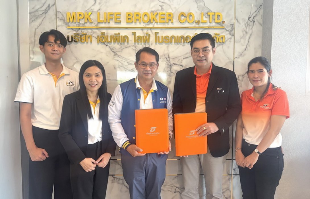 ที ไลฟ์ ประกันชีวิต เปิดตัวความร่วมมือกับ MPK LIFE BROKER รุกขยายช่องทางขายประกันชีวิต