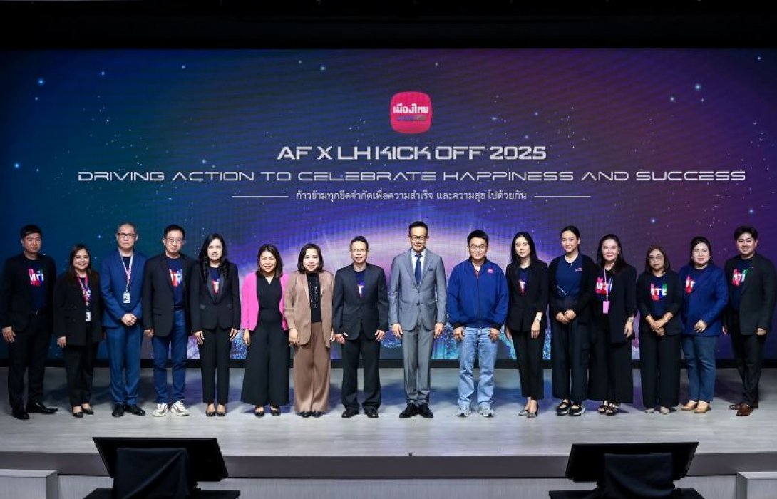 เมืองไทยประกันชีวิต จัดงาน AF x LH KICK OFF 2025 ภายในธีม  DRIVING ACTION TO CELEBRATE HAPPINESS AND SUCCESS ก้าวข้ามทุกขีดจำกัดเพื่อความสำเร็จ และความสุขไปด้วยกัน
