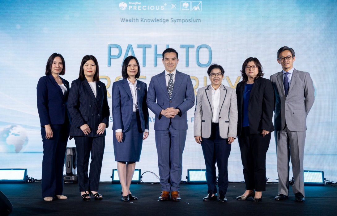 กรุงไทย–แอกซ่า ประกันชีวิต ร่วมกับ ธนาคารกรุงไทย จัดงาน Path To Prosperity ตอกย้ำในฐานะผู้นำประกันชีวิตระดับสากล