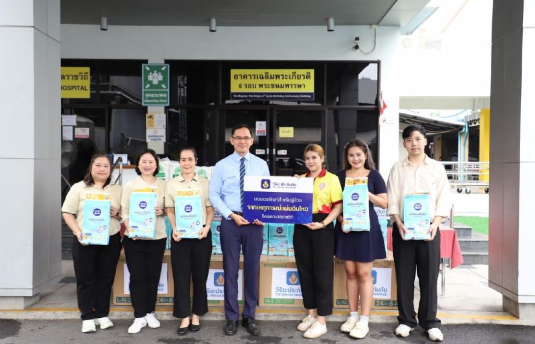 วิริยะประกันภัย ส่งต่อความห่วงใย มอบเวชภัณฑ์ช่วยผู้ป่วยเหตุแผ่นดินไหว รพ.ราชวิถี