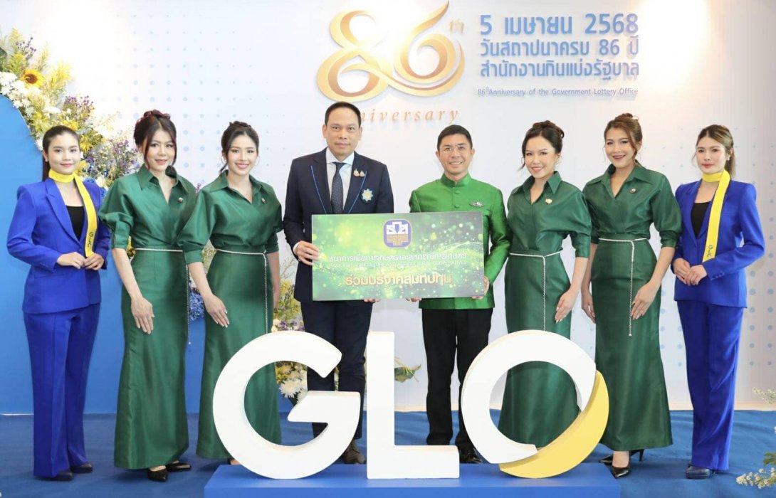 ธ.ก.ส. ร่วมแสดงความยินดีเนื่องในโอกาสครบรอบ 86 ปี สำนักงานสลากกินแบ่งรัฐบาล