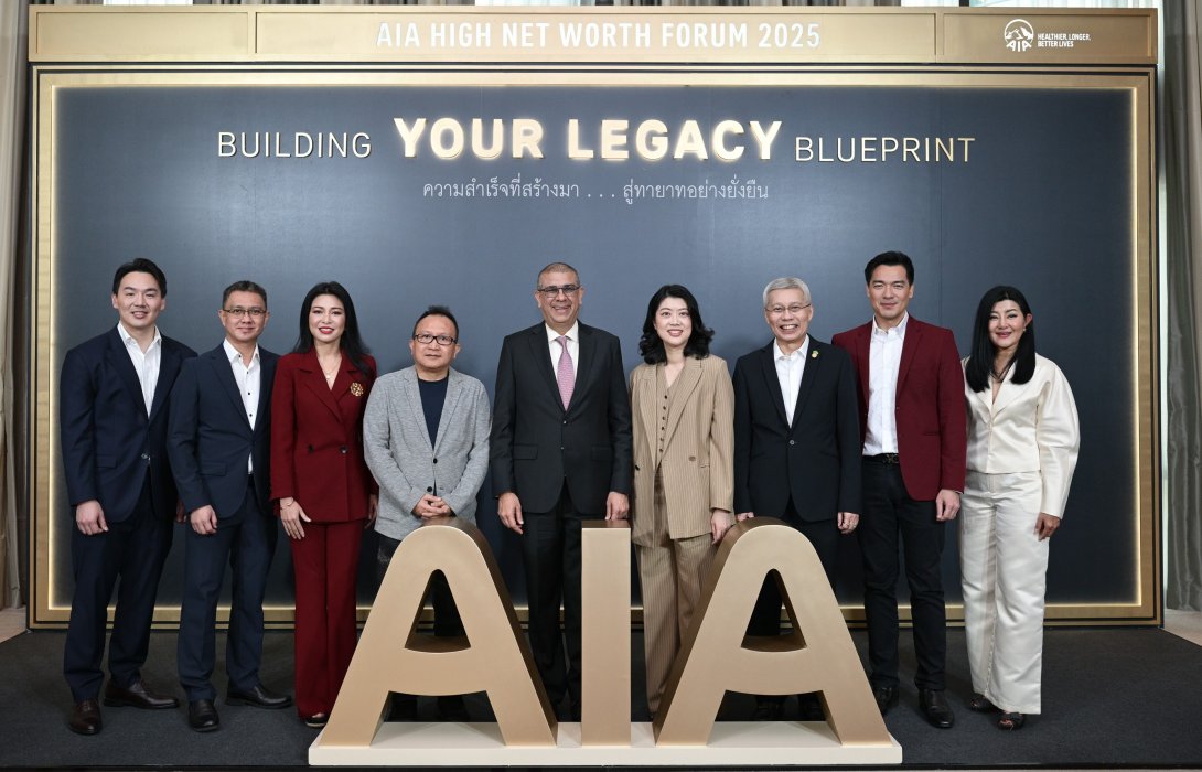 เอไอเอ ประเทศไทย จัดงานเสวนา “AIA High Net Worth Forum 2025” ตั้งเป้าดูแลลูกค้าด้วยบริการวางแผนส่งต่อความมั่งคั่งสู่ทายาทอย่างยั่งยืน