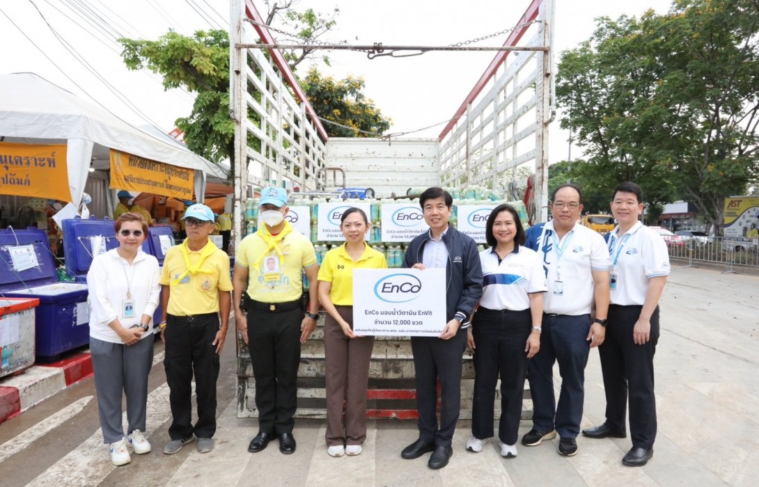 EnCo สนับสนุนภารกิจกู้ภัยเหตุแผ่นดินไหวมอบน้ำวิตามิน EnVit จำนวน 12,000 ขวด ให้แก่เจ้าหน้าที่กู้ภัย ในพื้นที่อาคารถล่ม สตง.  