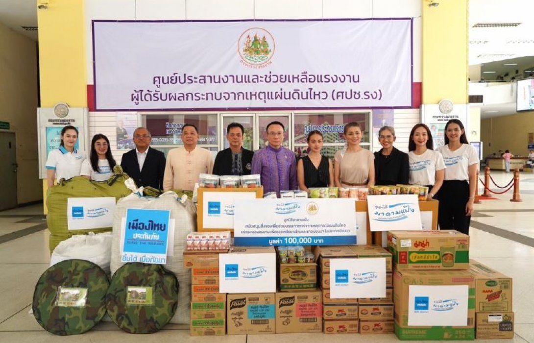 มูลนิธิมาดามแป้ง มอบอาหารและของใช้จำเป็น มูลค่า 100,000 บาท ช่วยเหลือผู้ประสบภัยแผ่นดินไหวที่เมียนมา