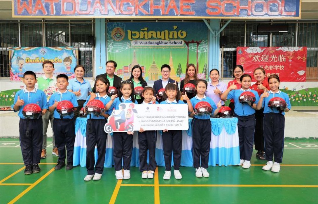 พรูเด็นเชียล ประเทศไทย ร่วมกับ คปภ. สนับสนุนหมวกนิรภัย เสริมสร้างความปลอดภัยทางถนนแก่เยาวชน